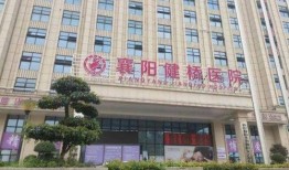 邻水东方医院最新爆料公告,揭秘医院内部惊人真相！”